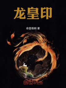 Dragon Emperor Seal