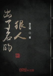 Known for Being a Ruthless Person