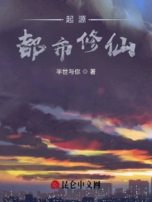 Origin: Urban Cultivation