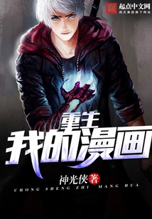 Comics About Me Being Reborn