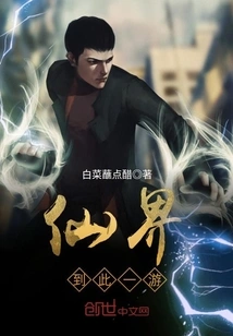 A Trip to the Fairyland