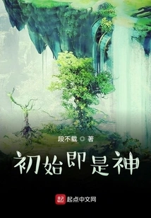 The Beginning is God