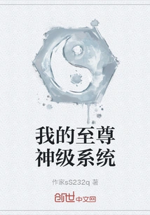 My Supreme God Level System