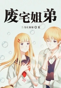 Abandoned House Twin System