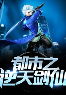 The Sky-defying Sword Immortal in the City