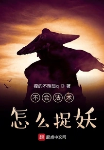 How to Catch Monsters Without Knowing Magic