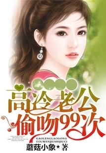 Cold Husband Steals 99 Kisses