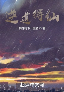 Go Against the Path and Gain Immortality