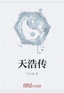 The Legend of Tianhao