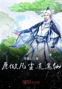 Willing to Be a Happy Fairy in This Mortal World