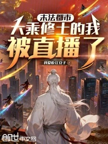 Dharma-ending City: I, a Mahayana Monk, Was Broadcast Live