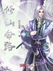 The Road to Immortality