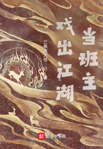 Become the Leader of the Show