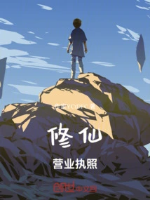 Xiuxian Business License