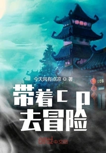 Go on an Adventure with Cp