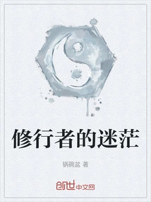 The Confusion of Practitioners