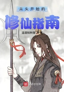 A Guide to Cultivating Immortality from Scratch