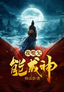 My Tongue Can Become a God