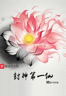 The First Immortal of the Gods