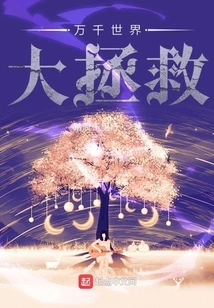 Great Salvation of Thousands of Worlds