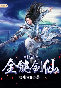 The Best Almighty Swordsman