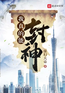 I Can Really Become a God