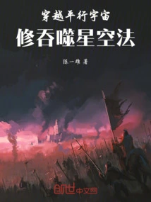 Travel Through Parallel Universes and Practice the Method of Swallowing Stars