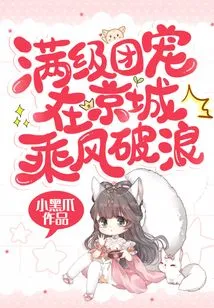 Full-level Group Pets Ride the Wind and Waves in the Capital City