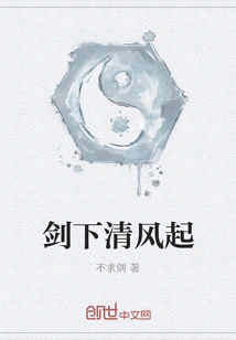 The Breeze Rises under the Sword