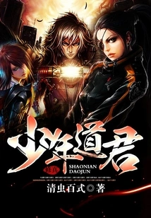 Burn the Sky and Destroy the Tao