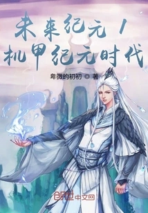 Future Era 1 Mecha Era Era