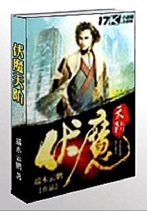 Demon-conquering Heaven Level