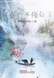 I Don't Want to Become an Immortal Anymore