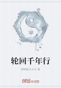 Thousands of Years of Reincarnation