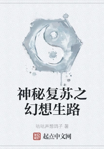 Mysterious Resurrection: Fantasy Lifestyle