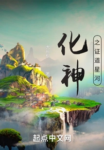 Transformation of Gods into the Galaxy of Enlightenment