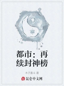 City: Renewal of the God List