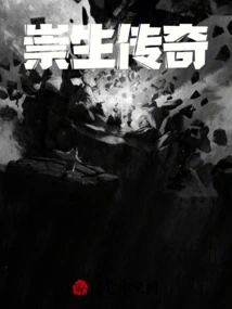 Legend of Chongsheng