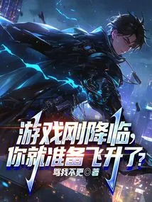 The Game Has Just Arrived, Are You Ready to Ascend?