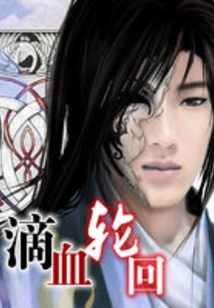 Bleeding Reincarnation