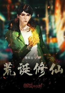 Absurd Cultivation of Immortality