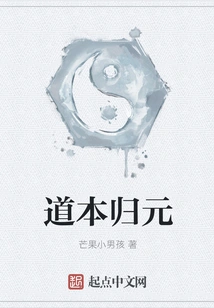 Tao's Origin and Return to Origin