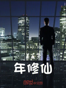 A Down-and-out Young Man Cultivating Immortality