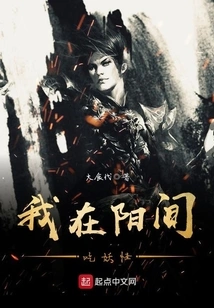 I Eat Monsters in the World of the Sun