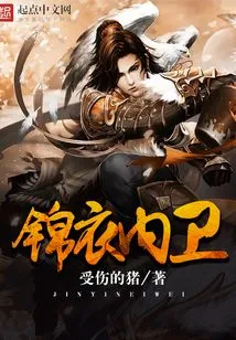 Jinyi Inner Bodyguard