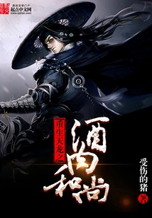 The Meat-and-wine Monk Who Was Reborn as a Dragon