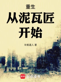 Rebirth Begins with the Masons