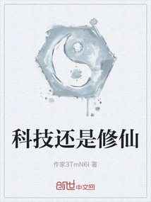 Technology or Cultivation?