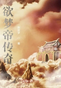 The Legend of Yu Meng Emperor