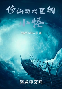 Monsters in the Game of Cultivating Immortals